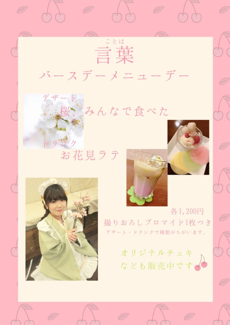 最新ブログ情報 Cafe De Porte 大阪府 メイドカフェ メイド喫茶 メイドカフェでｇｏ