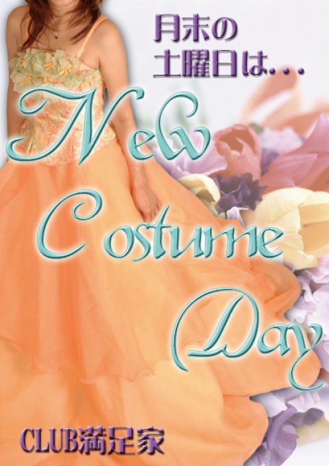 1/28(土)★NEWコスチュームDAY★夜の部