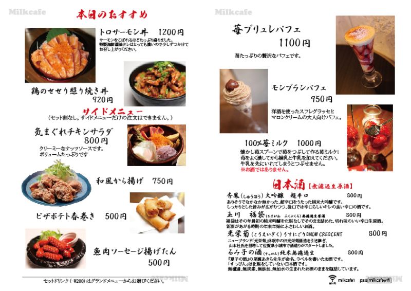 速報つぶやき情報 Twitter 日本橋メイドカフェ ミルクカフェ 大阪府 メイドカフェ ダイニングバー メイドカフェでｇｏ