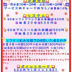 誕生日特典 メイドカフェ Picks ピックス 東京都 メイドカフェ メイドカフェでgo 誕生日特典 メイドカフェ Picks ピックス 東京都 メイドカフェ メイドカフェでgo