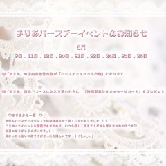 誕生日特典 パルランテ メイドリフレ 大阪府 メイドリフレクソロジー メイドカフェでｇｏ