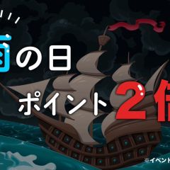 速報つぶやき情報 Twitter 秋葉原 海賊メイド喫茶 グランドパイレーツ 東京都 海賊メイドカフェ メイドカフェでｇｏ