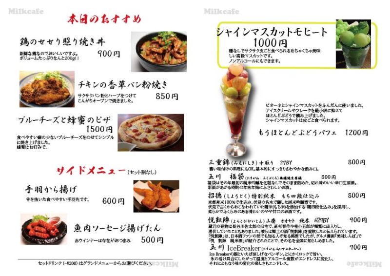 速報つぶやき情報 Twitter 日本橋メイドカフェ ミルクカフェ 大阪府 メイドカフェ ダイニングバー メイドカフェでｇｏ