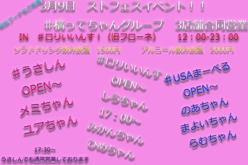 速報つぶやき情報 Twitter うさちゃんは構ってくれないと死んじゃうんだよ 大阪府 カフェ Bar メイドカフェでｇｏ