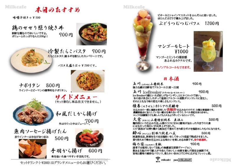 速報つぶやき情報 Twitter 日本橋メイドカフェ ミルクカフェ 大阪府 メイドカフェ ダイニングバー メイドカフェでｇｏ