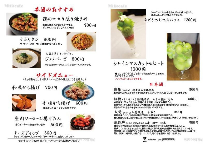 速報つぶやき情報 Twitter 日本橋メイドカフェ ミルクカフェ 大阪府 メイドカフェ ダイニングバー メイドカフェでｇｏ