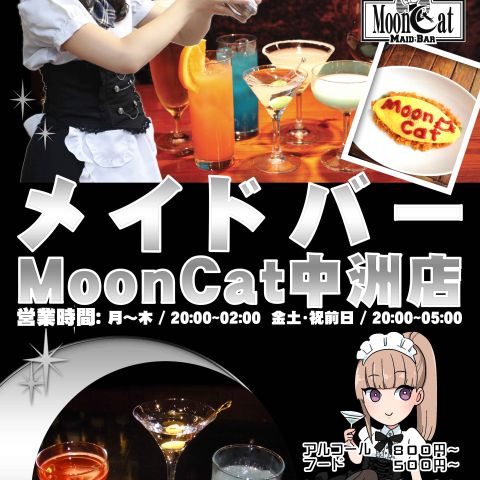 メイドバー Moon Cat