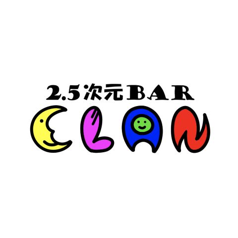 2.5次元BAR CLAN